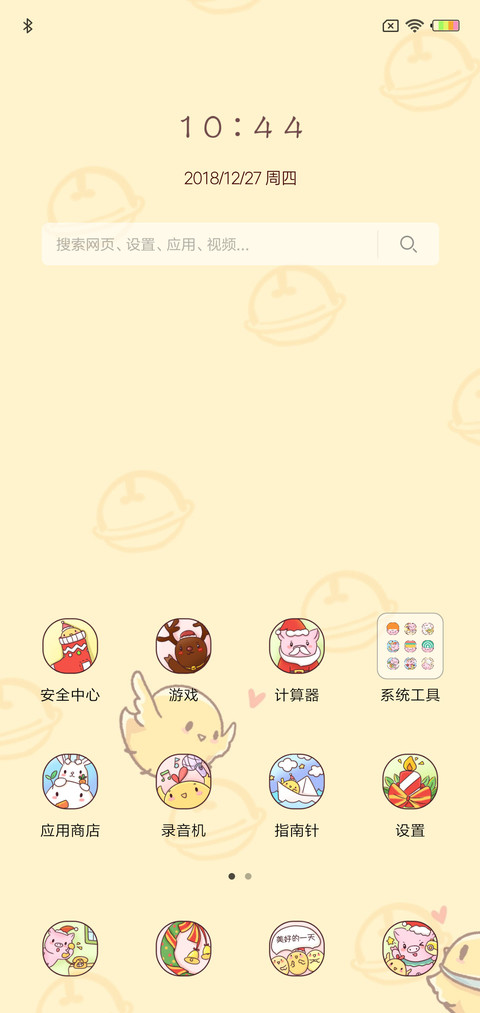 本小猪的冬日乐园G screenshot