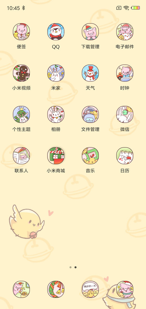 本小猪的冬日乐园G screenshot