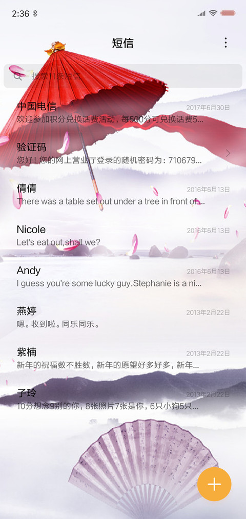 三生石的等待 screenshot