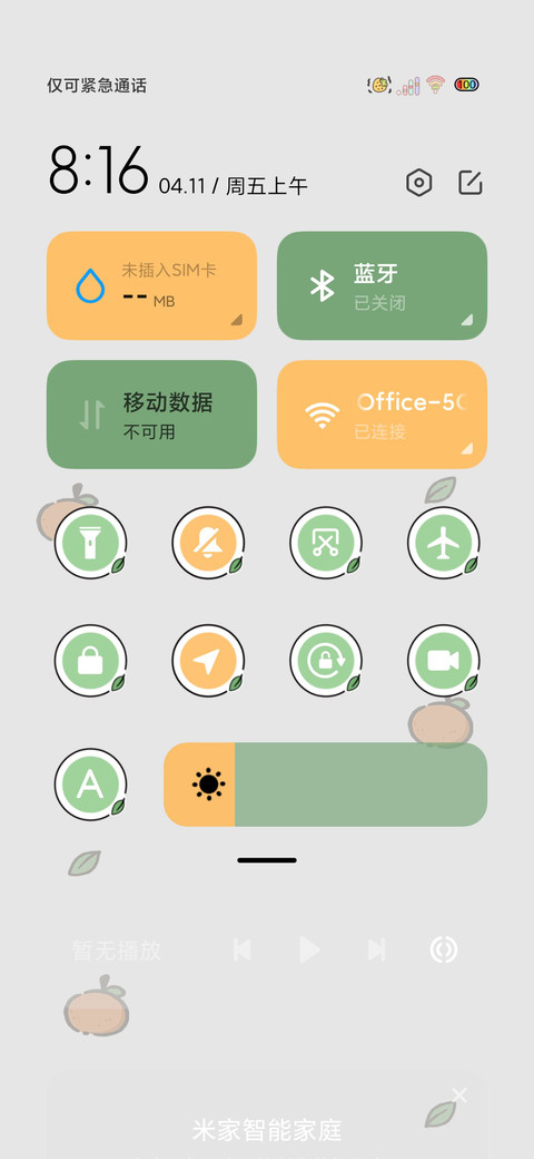 光影权威水豚会发财 screenshot