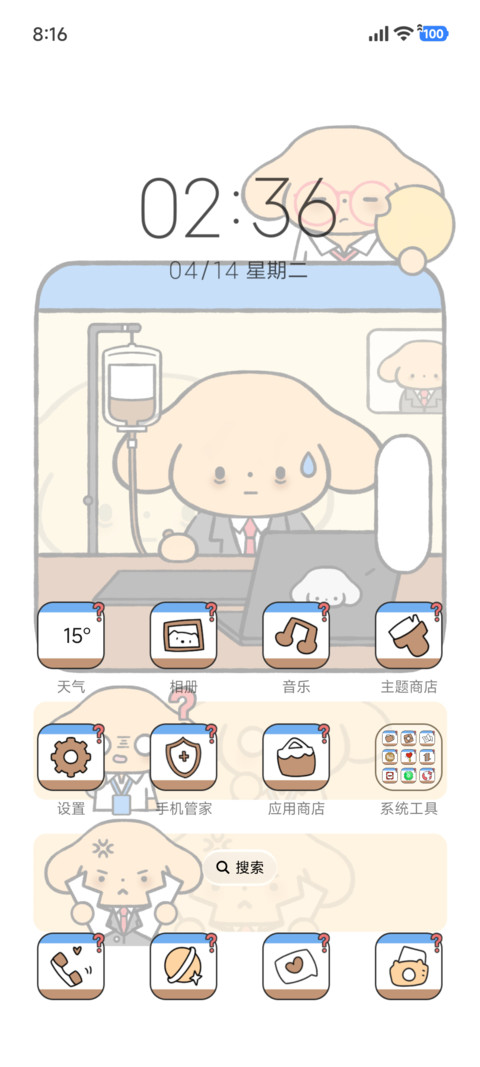呆萌 打工小狗 screenshot