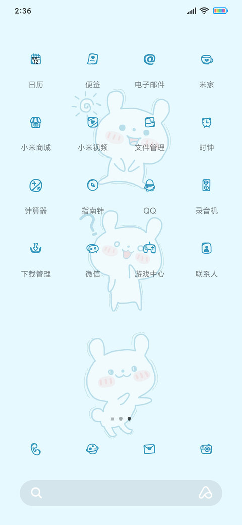 可爱小兔叽 screenshot
