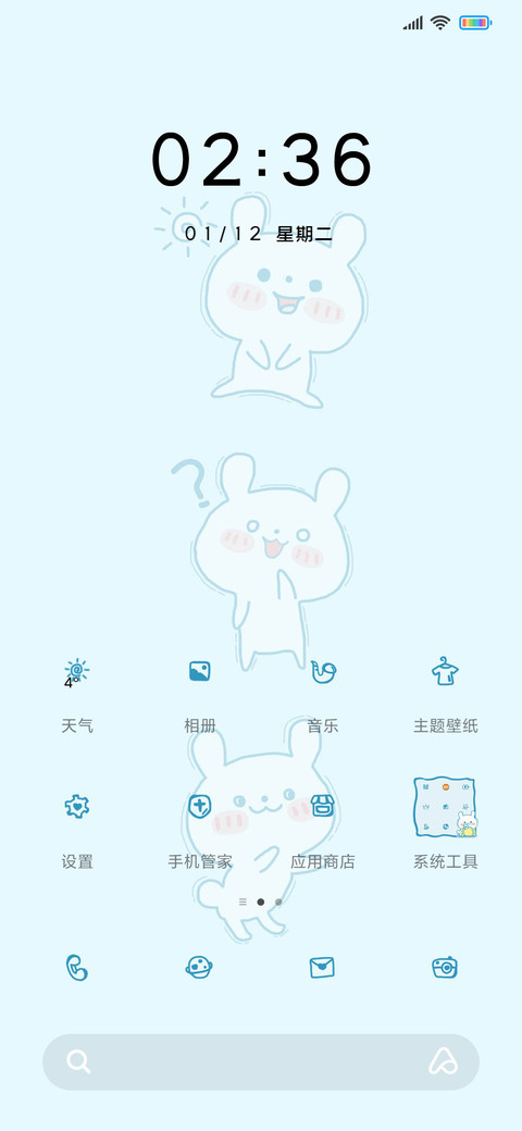 可爱小兔叽 screenshot