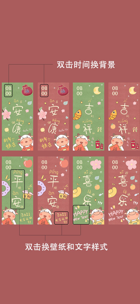 平安喜乐 screenshot