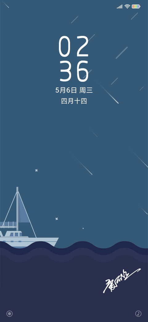海夜—签名定制版 screenshot