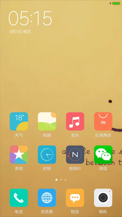 微笑 screenshot