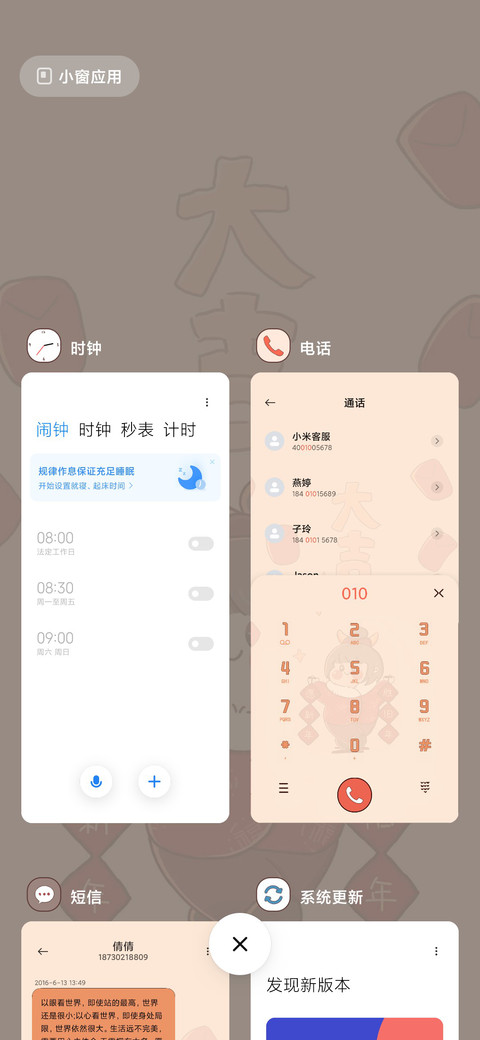 新年大吉 screenshot