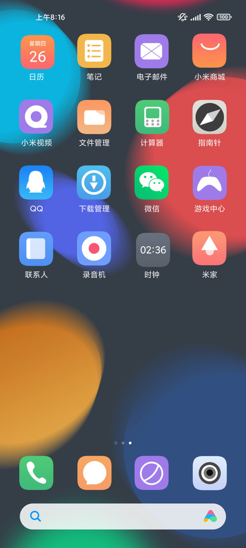 简彩plus screenshot