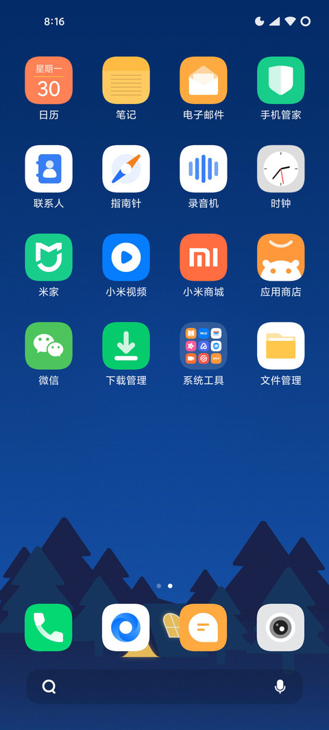 夜半 screenshot