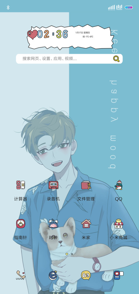 天生开朗 screenshot