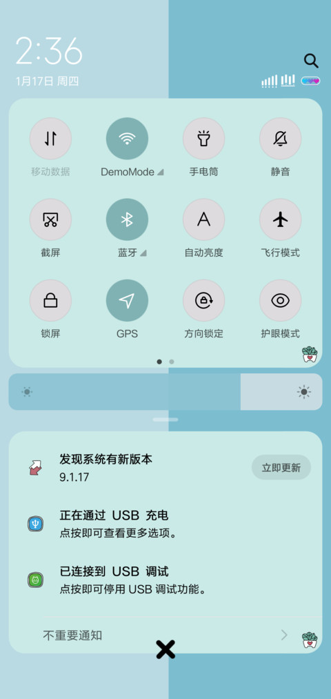 天生开朗 screenshot