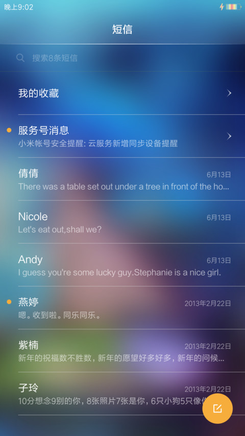 梦境 screenshot