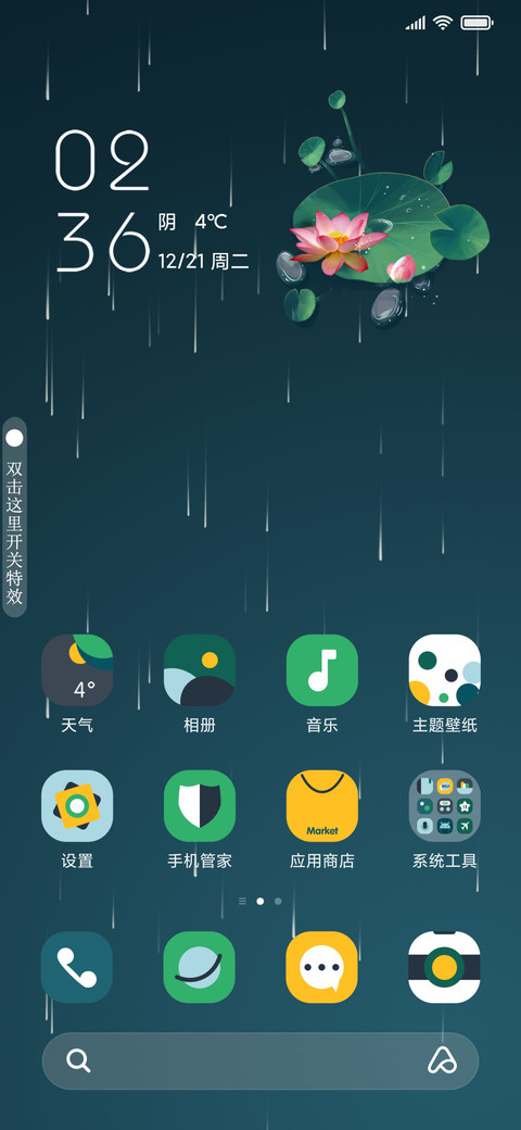 清寂 screenshot