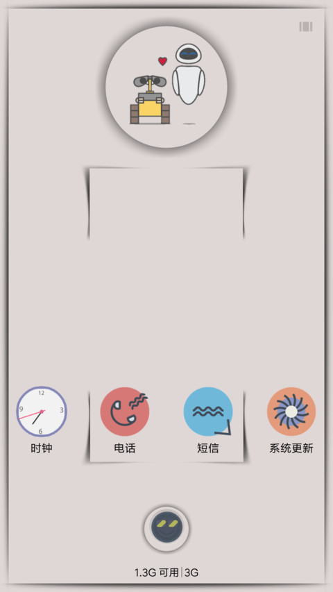 Life Is Flat screenshot