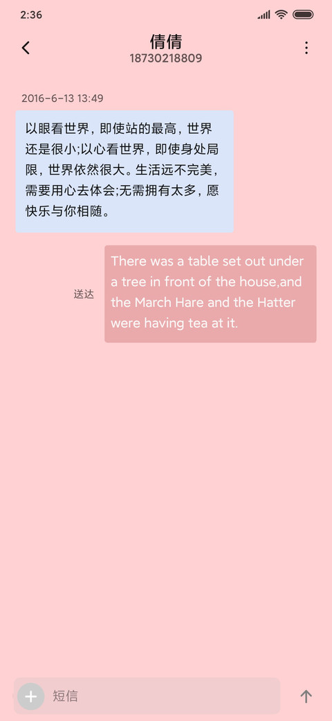 粉色保持可爱呀 screenshot