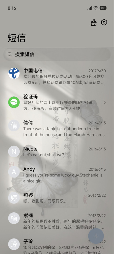 光影迷蝴蝶 screenshot