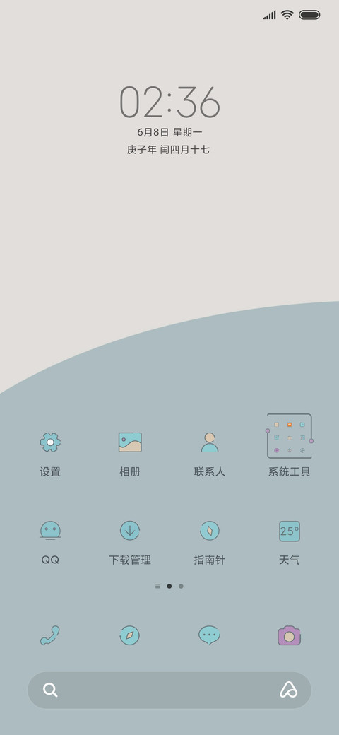 简色 screenshot