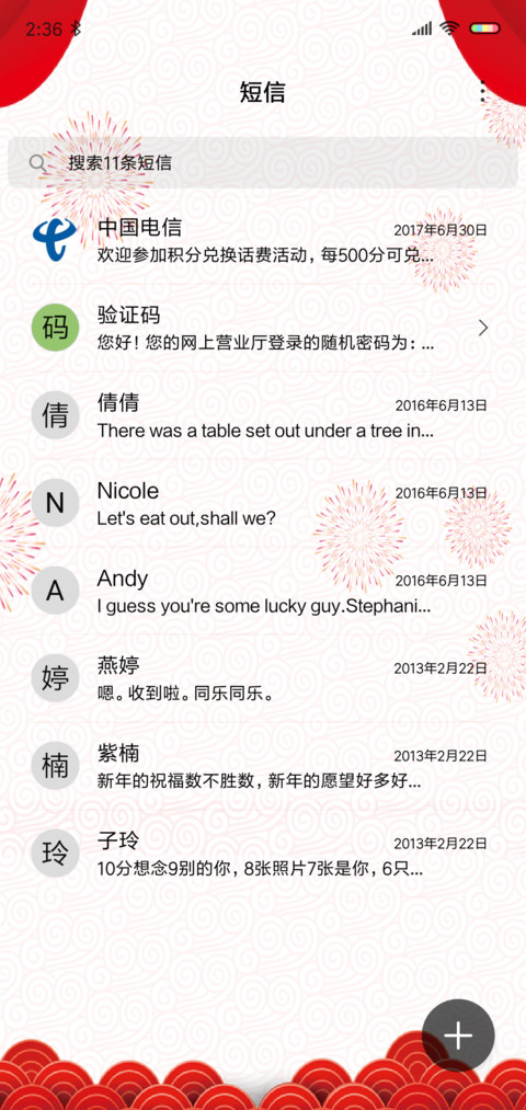 猪猪年 screenshot