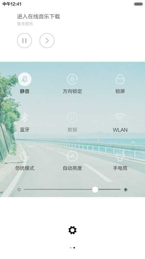 【标准版】若如初见（自定义文字+多壁纸） screenshot