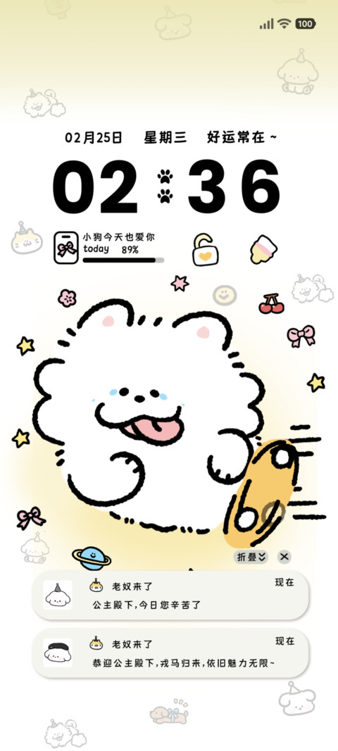 小熊崽治 公主驾到 screenshot