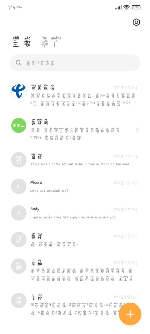 鼓起勇气说再见 screenshot