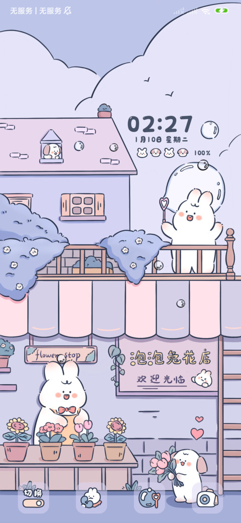 兔兔朋友圈 screenshot