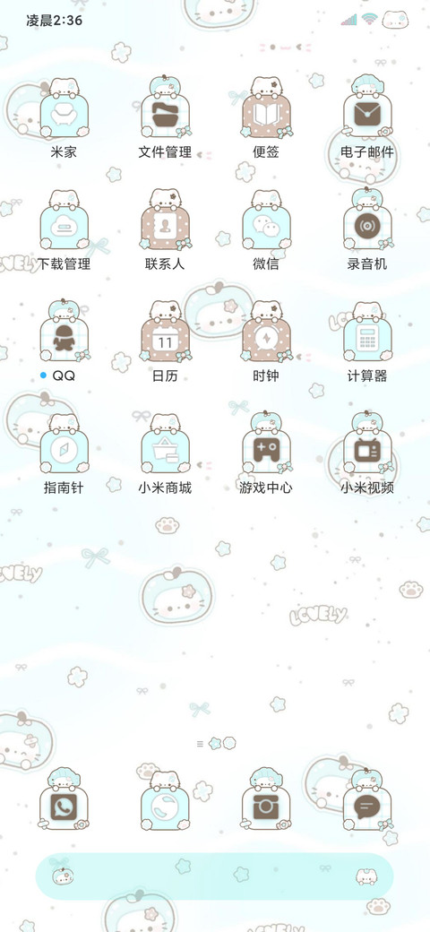 平铺 薄巧软萌小猫 screenshot
