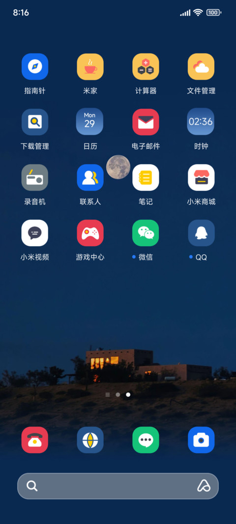 星海 Bright screenshot