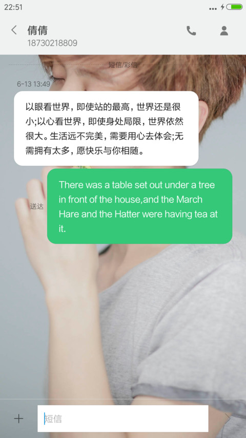 萌萌哒鹿晗 “我去上学啦” screenshot