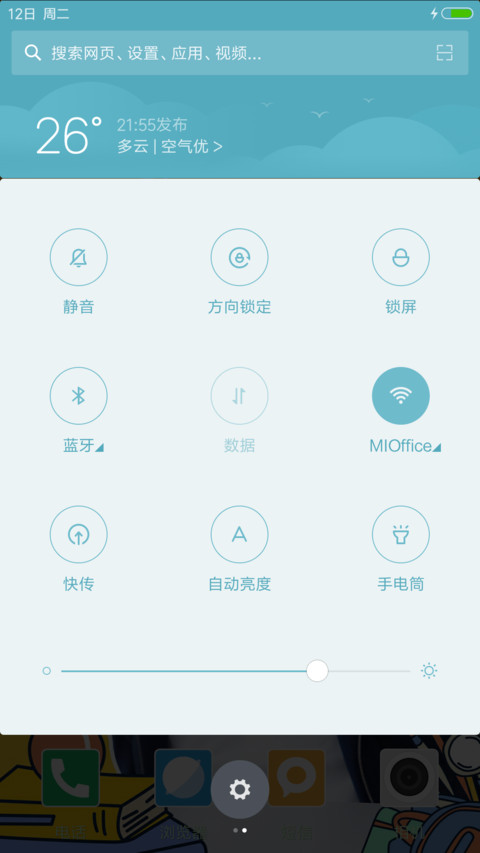 萌萌哒鹿晗 “我去上学啦” screenshot