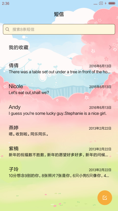 萌星球春游记 screenshot