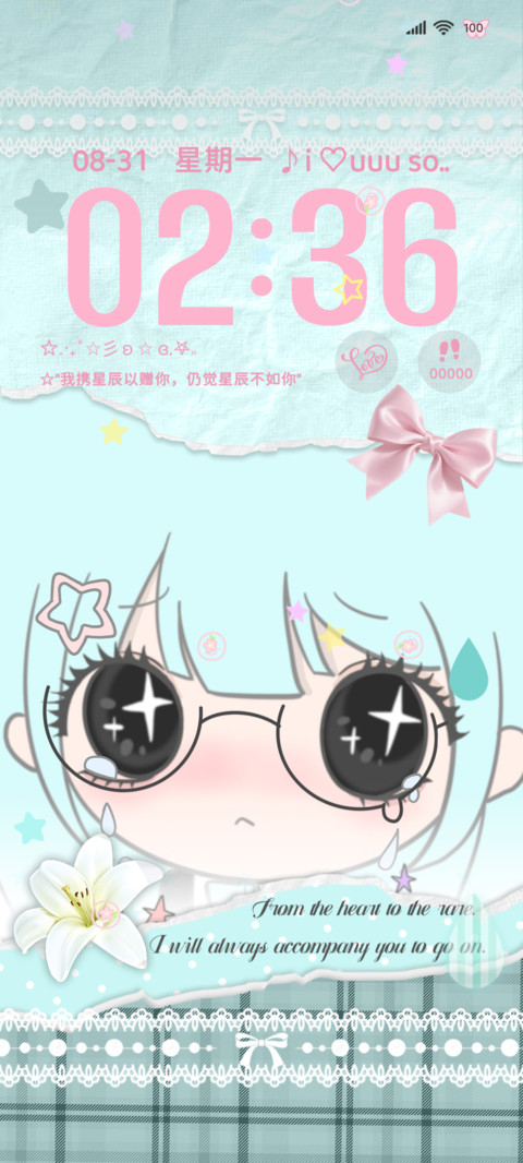 os自定义 星与心愿 screenshot