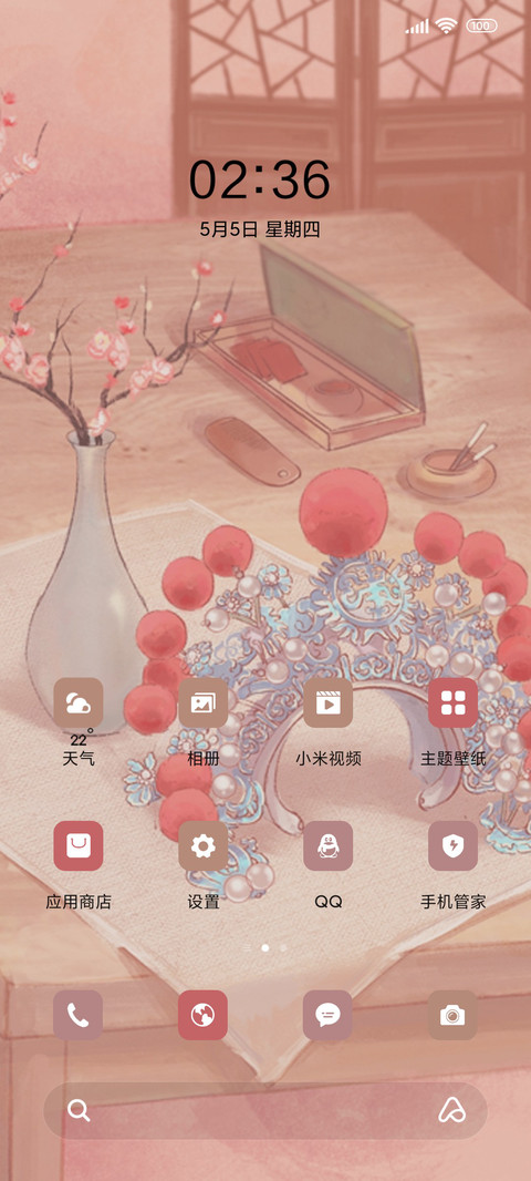 戏子多秋 小组件 screenshot
