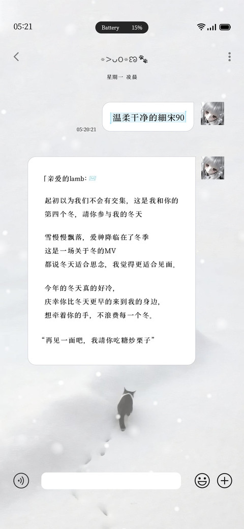 温柔干净的细宋90 screenshot