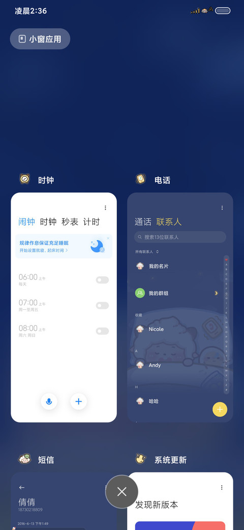 懒羊羊梦中掉落 screenshot