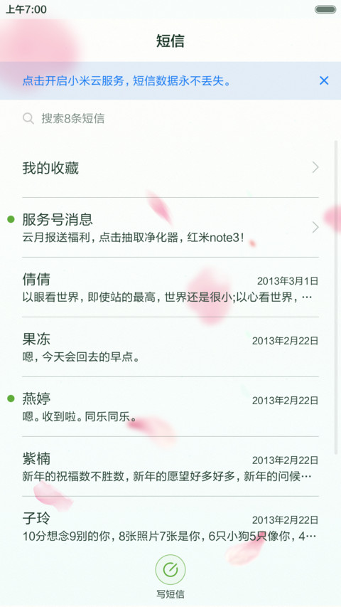 似有花语 screenshot
