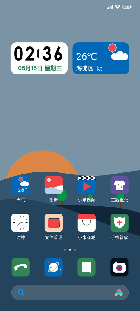 征途 screenshot