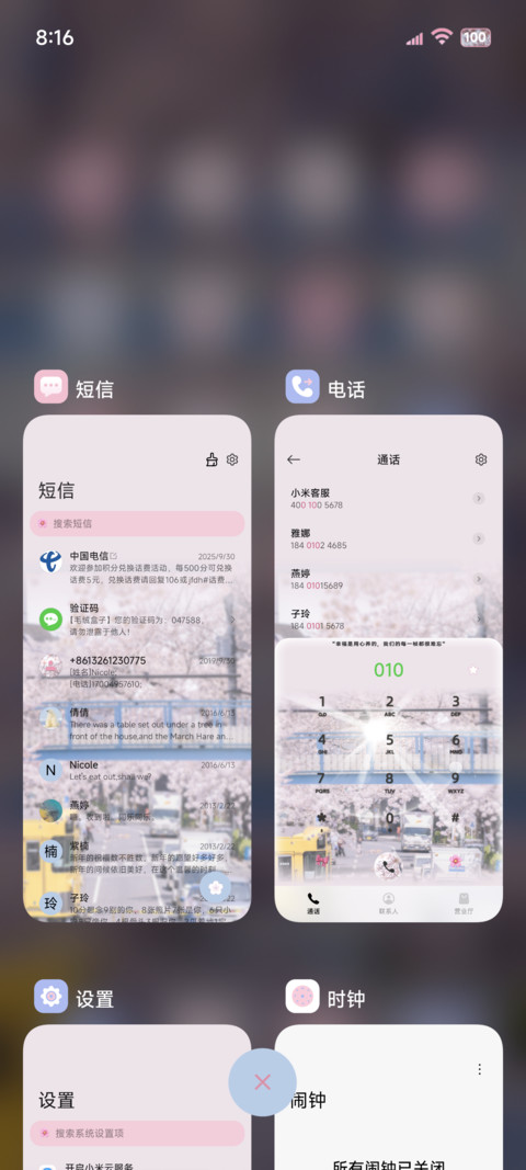 OS丁达尔 自由诗 screenshot