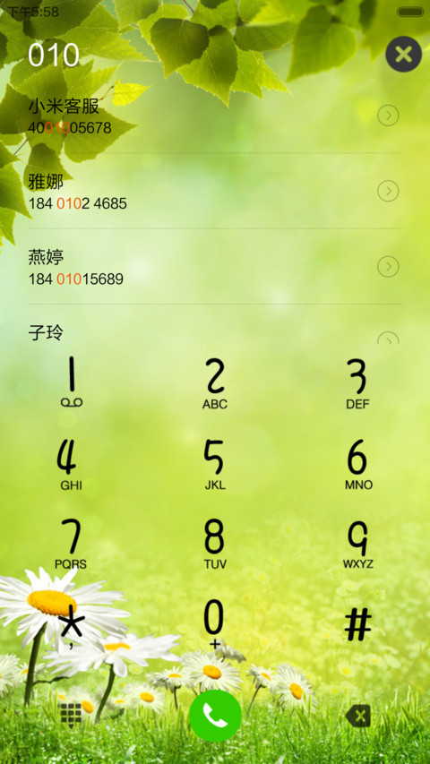 品味人生 screenshot