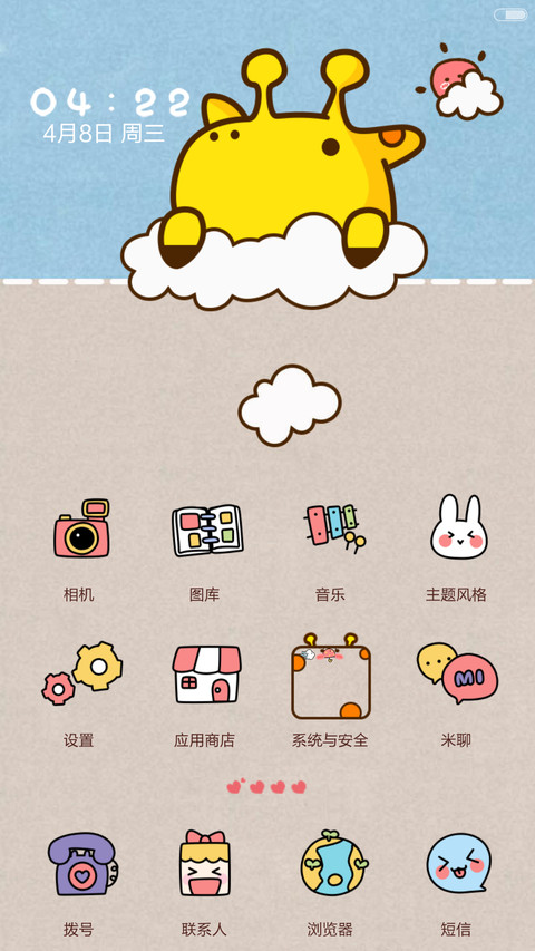 小萌鹿减肥（双锁屏（密码锁屏）+动态充电界面） screenshot