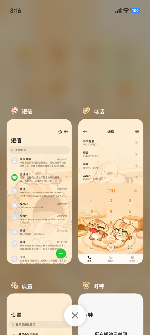貓好奇治愈养成图鉴 screenshot