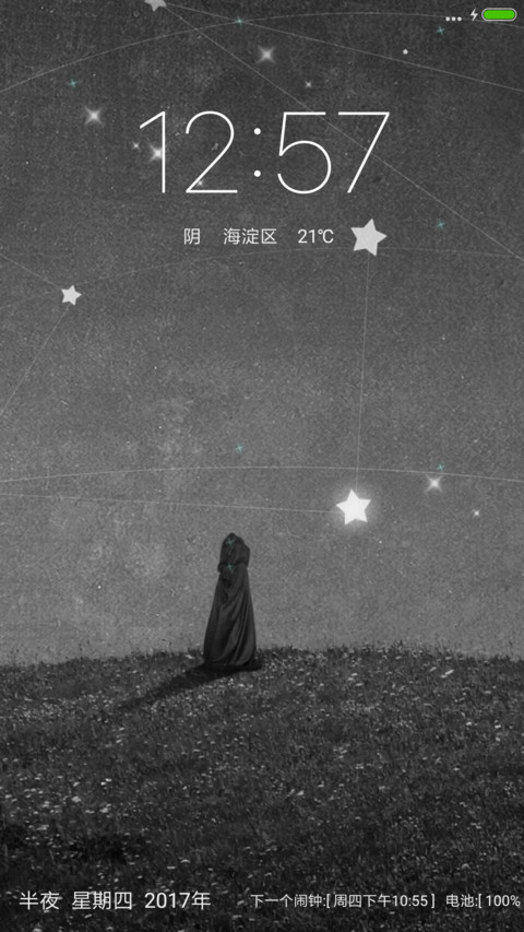 简约灰 screenshot