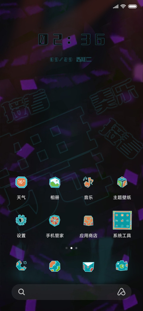 虎墩小镖师之奏乐 screenshot