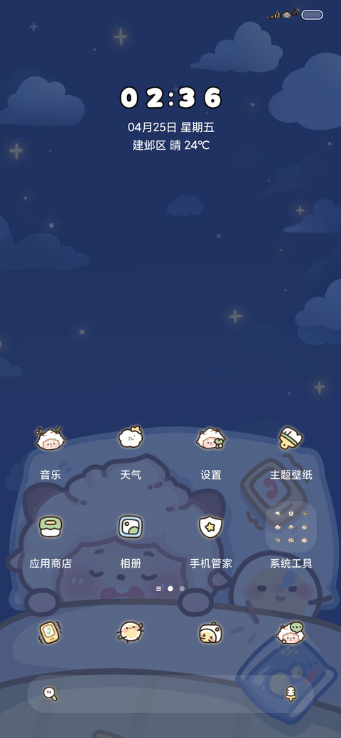 懒羊羊梦中掉落 screenshot