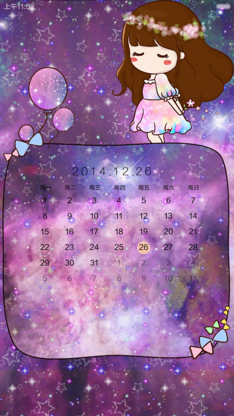 小薇和星空有个约定（9锁屏+自由桌面+音乐界面） screenshot
