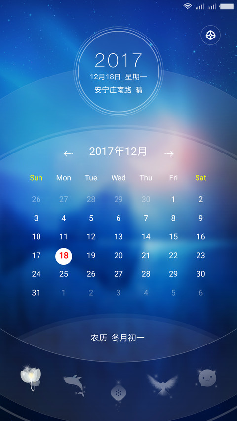 月颜simple screenshot