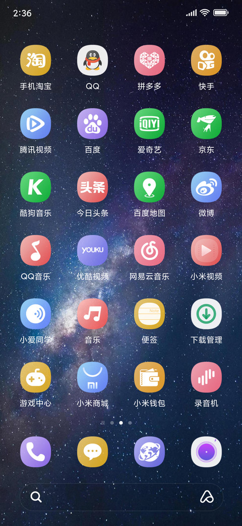 星图 screenshot