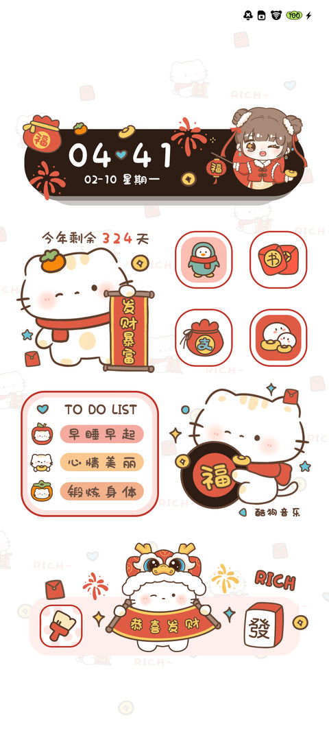新年福娃 送福咯 screenshot