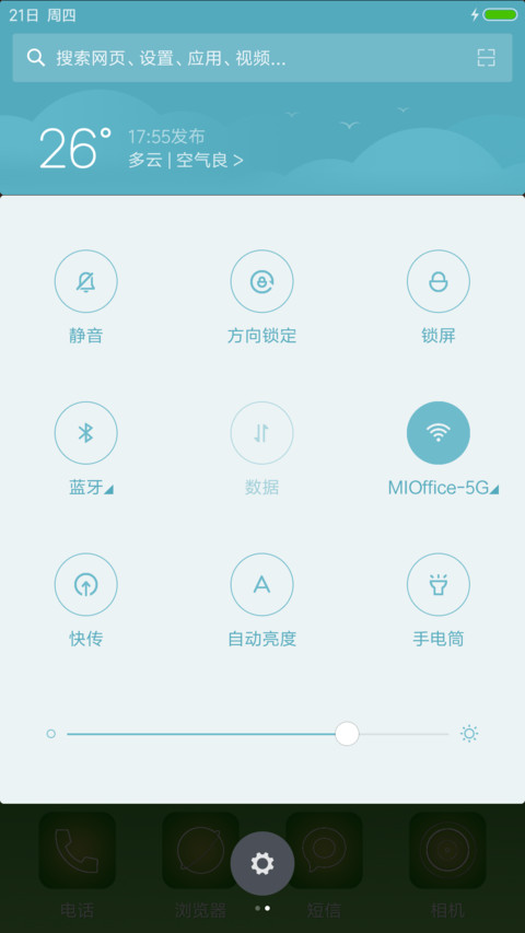 清新冰山【下雨特效+永久免费】 screenshot
