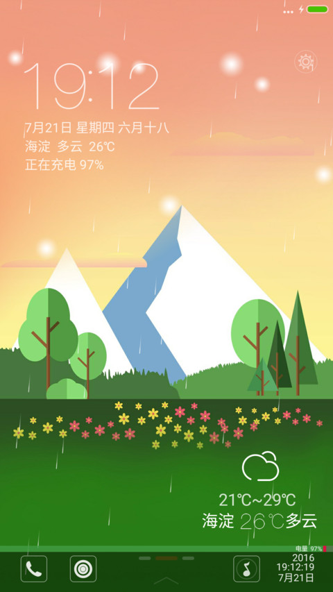 清新冰山【下雨特效+永久免费】 screenshot